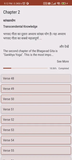 Bhagavad Gita